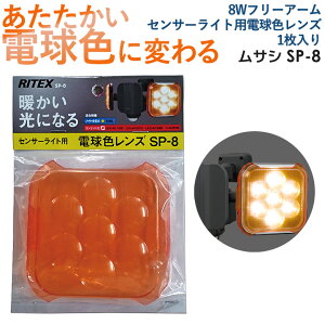 y[ցzTV RITEX 8Wt[A[ZT[CgpdFYiSP-8j hƃCg ledCg lZT[ Cg Ɩ hƃObY O CgJo[ 