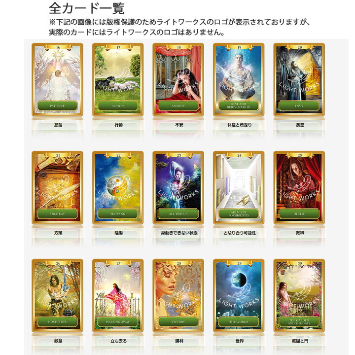 楽天市場】エナジーオラクルカード 【 日本語解説書付き サンドラ 