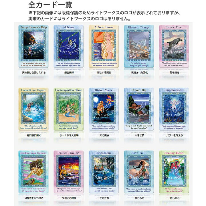 楽天市場】【在庫限り】 マーメイド＆ドルフィンオラクルカード 