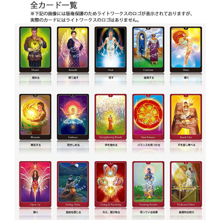 楽天市場】サイキックタロット・ハートオラクルカード 【 日本語解説書  