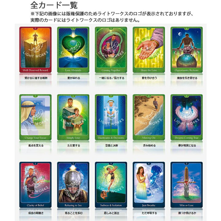 楽天市場】サイキックタロット・ハートオラクルカード 【 日本語解説書 
