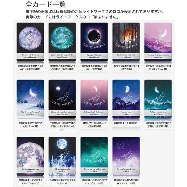 楽天市場】ムーンオロジーオラクルカード 【 日本語解説書付き 