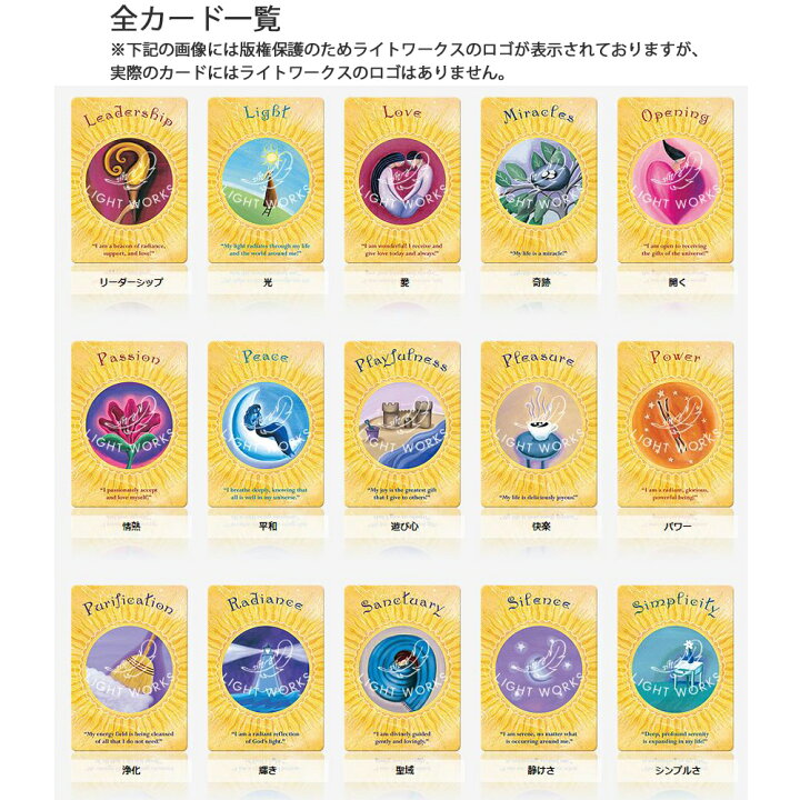 楽天市場】ソウルコーチングオラクルカード 【 日本語解説書付き 