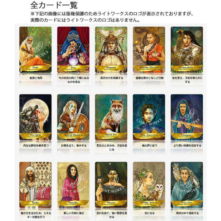 楽天市場】エンジェルズ＆アンセスターズオラクルカード 【 日本語解説 