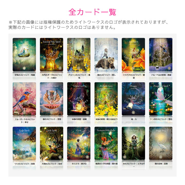 楽天市場 セイクレッドフォレストオラクル オラクルカード デニス リン Fsc認証紙使用 セルフケア リーディング 日本語解説書付き Jmaライトワークス 楽天市場店