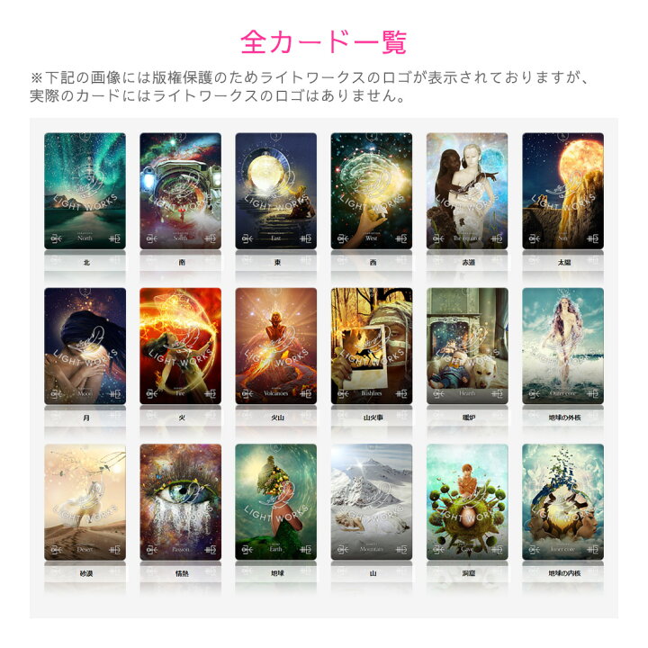 楽天市場】エレメンタルオラクル 【 オラクルカード リーディング 日本 