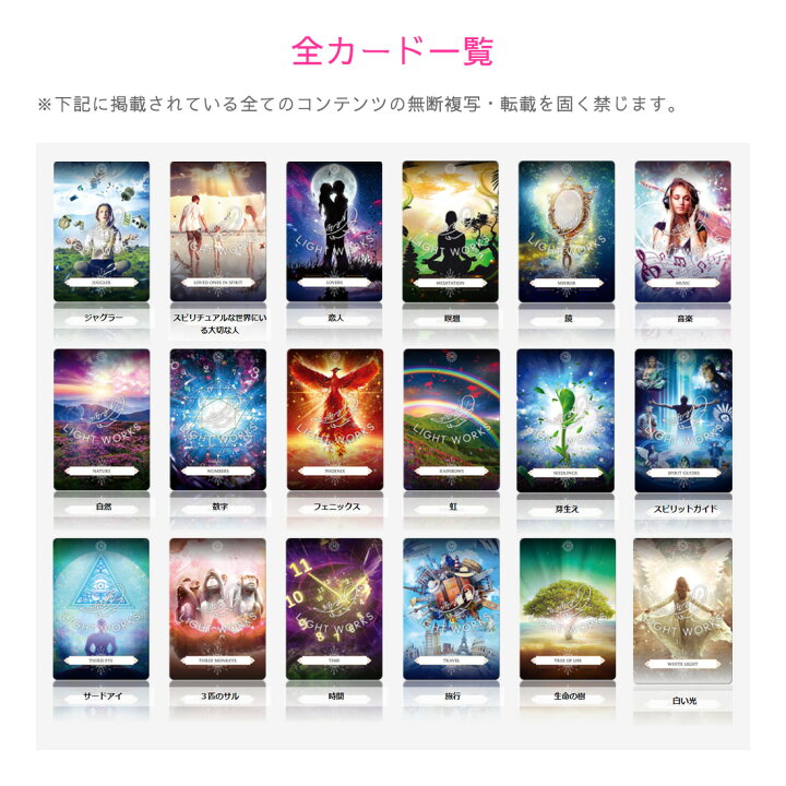 楽天市場】サイキックリーディングカード【 日本語解説書付き オラクル 