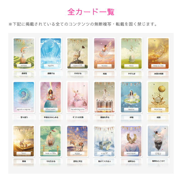 楽天市場】ウィズダムオラクルカード（新装版） 【 日本語解説書付き 