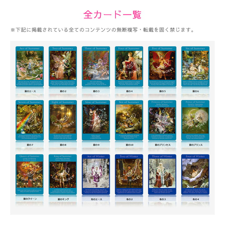 楽天市場】フェアリータロットカード 【 日本語解説書付き ラドリー 