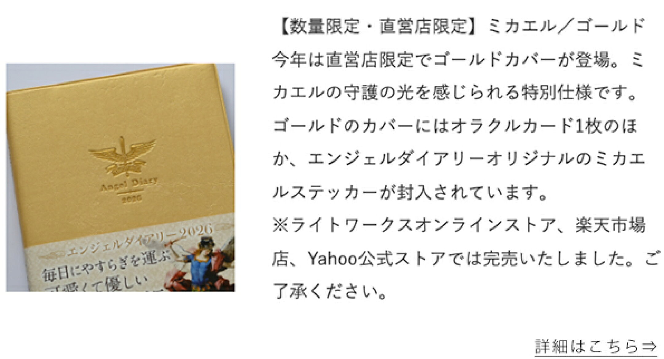 エンジェルダイアリー