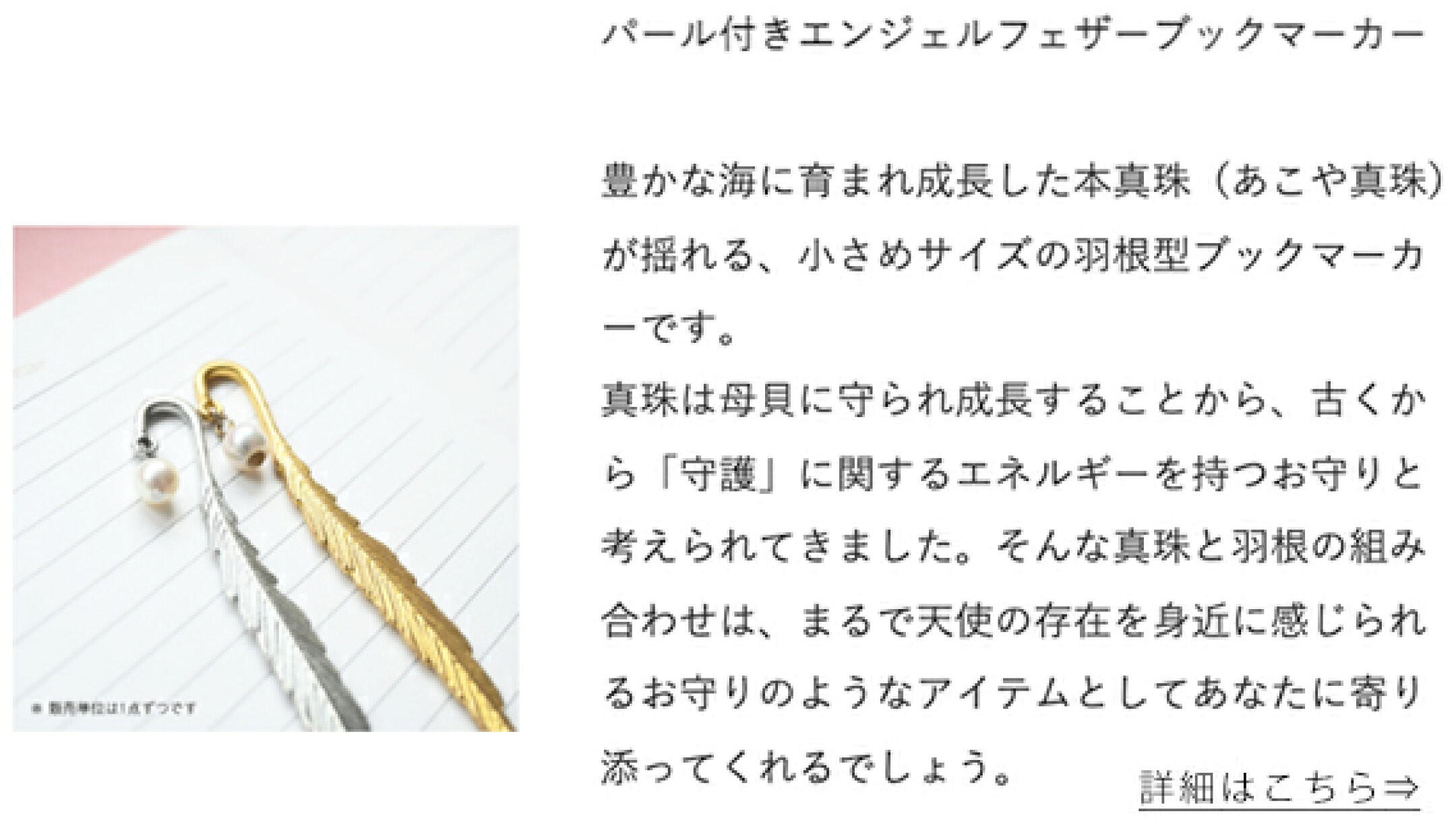 ブックマーカー