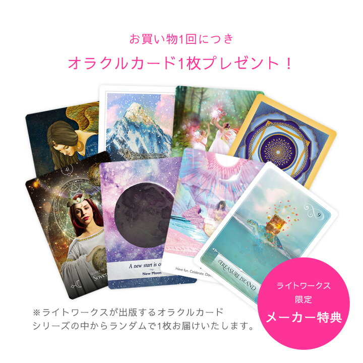 楽天市場】エレメンタルオラクル 【 オラクルカード リーディング 日本 