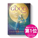 グッドタロット オラクルカード【日本語解説書付き/コレット・バロン−リード/ジーナ・デラグロッタグリア】【メーカー特典あり】