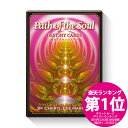 パスオブザソウル 運命のオラクルカード【日本語解説書付き/シェリル・リー・ハーニッシュ】【メーカー特典あり】