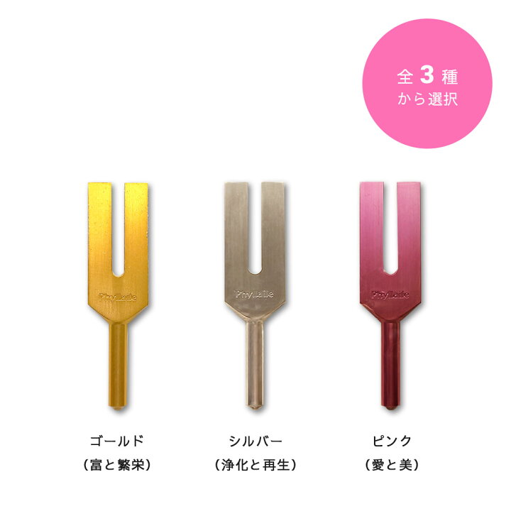 楽天市場】クリスタルチューナー （3種から選択） 【 ヒーリング 