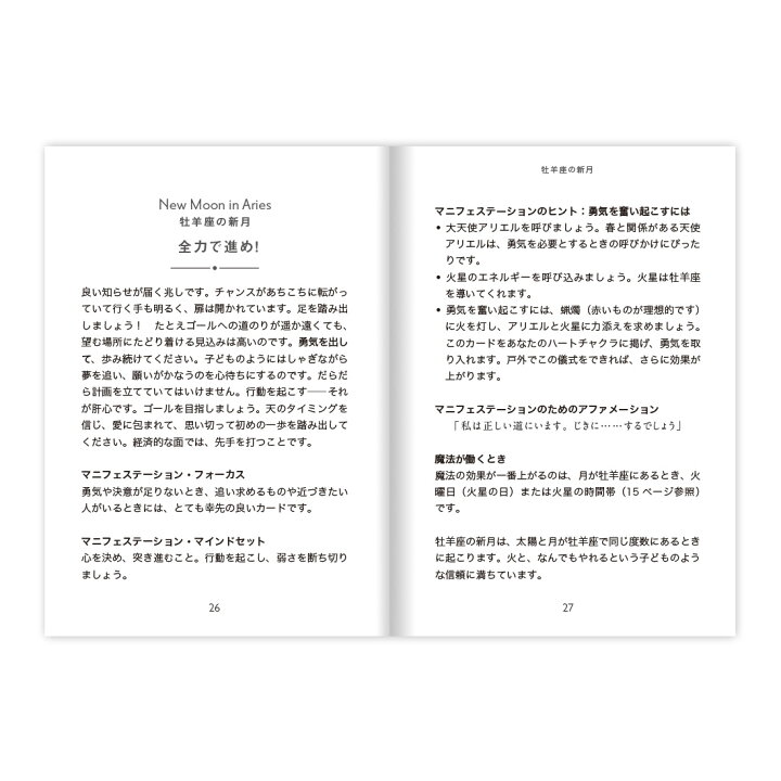 楽天市場 ムーンオロジーマニフェステーションオラクルカード オラクルカード ムーン 月 日本語解説書付き ライトワークス セルフケア ヤスミン ボーランド Jmaライトワークス 楽天市場店