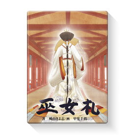 巫女札 【 日本語解説書付き 巫女 オラクルカード 桃山きよ志 甲斐千鶴 リーディング セルフケア 】