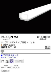 �y15,000�~�`�����������z�����Ɩ� PWM�@���j�A32�QL400�Q�g�U�z���Q2700K RAD962LMA (���k�C�����ꗣ��������)