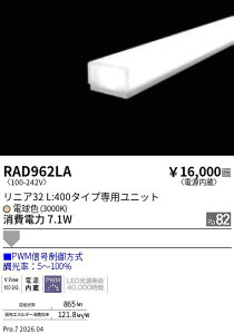 �y15,000�~�`�����������z�����Ɩ� PWM�@���j�A32�QL400�Q�g�U�z���Q3000K RAD962LA (���k�C�����ꗣ��������)