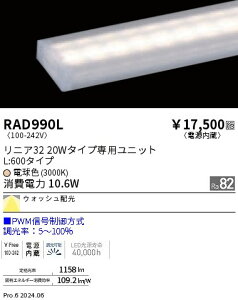 �y15,000�~�`�����������z�����Ɩ� ���j�A32�@PWM�@���N�^���O���@L600�@3000K RAD990L (���k�C���E����E����������)