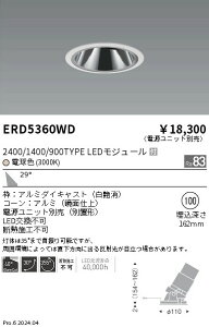 �y15,000�~�`�����������z�����Ɩ� �O���A���X���j�o2400�^1400�^900�^�C�v�Q3000K ERD5360WD (���k�C���E����E����������)