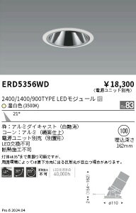 �y15,000�~�`�����������z�����Ɩ� �O���A���X���j�o2400�^1400�^900�^�C�v�Q3500K ERD5356WD (���k�C���E����E����������)