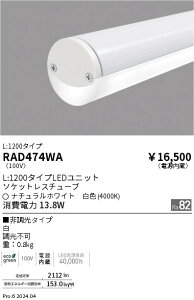 y15,000~`zƖ \PbgXzCg`[u^40W`@4000K@ECO RAD474WA (kCEE)