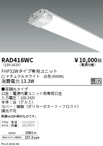 �y15,000�~�`�����������z�����Ɩ� TWIN�@TUBE�@�d�������@FHP32W�@4000K RAD416WC (���k�C���E����E����������)