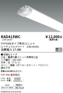 �y15,000�~�`�����������z�����Ɩ� TWIN�@TUBE�@�d�������@FHP45W�@4000K RAD415WC (���k�C���E����E����������)