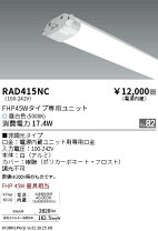 楽天市場】rad458ncの通販