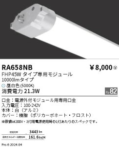y15,000~`zƖ cC`[uW[^5000K RA658NB (kCEE)
