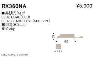 �y15,000�~�`�����������z�����Ɩ� LED�_�E�����C�g�p�d�� RX-360NA (���k�C���E����E����������)�� RX360NA