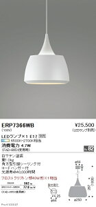 y15,000~`zƖ LEDy_gCg ERP7366WB dʔ (kCEE)