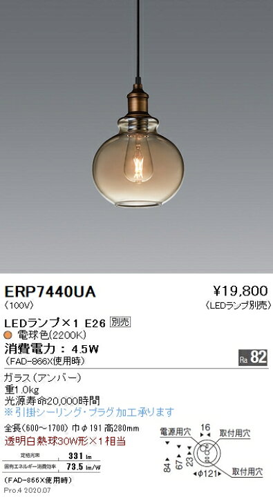 楽天市場】【15,000円～送料無料※】遠藤照明 LEDペンダントライト 