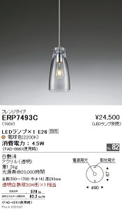 y15,000~`zƖ LEDy_gCg ERP7493C HKv dʔ (kCEE)