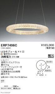 �y15,000�~�`�����������z�����Ɩ� LED�y���_���g���C�g ERP7496C �H���K�v (���k�C���E����E����������)