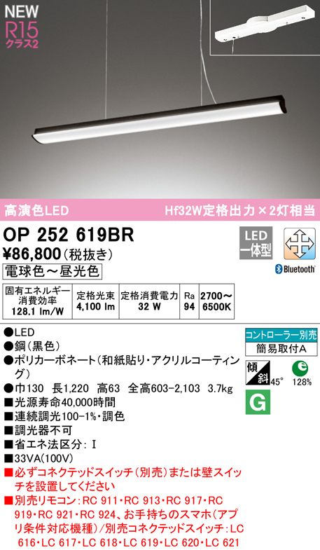 オーデリック LEDペンダント OP252619BR  ※北海道・沖縄・離島を除く