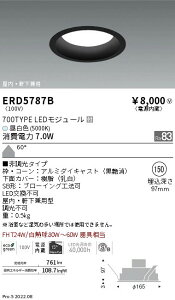 �y15000�~�`�����������z�����Ɩ� LED�_�E�����C�g ERD5787B �H���K�v(���k�C���E����E����������)