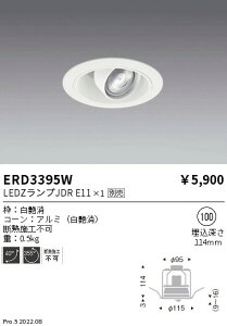 �y15000�~�`�����������z�����Ɩ� LED�_�E�����C�g ERD3395W�����v�ʔ� �H���K�v(���k�C���E����E����������)