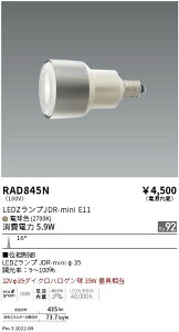 �y15000�~�`�����������z�����Ɩ� LED�d�� RAD845N RAD-845N(���k�C���E����E����������)