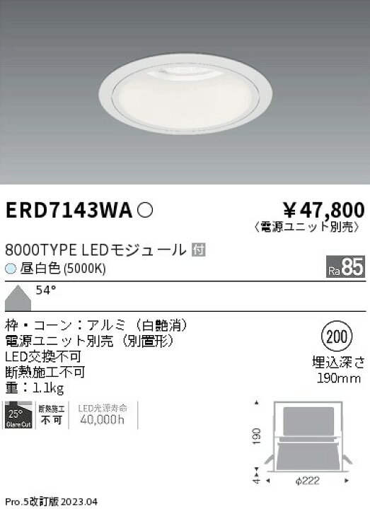 楽天市場】【15,000円〜送料無料※】遠藤照明 LEDダウンライト 