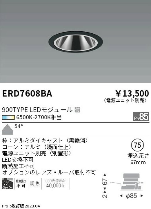 楽天市場】【15,000円〜送料無料※】遠藤照明 LEDダウンライト 