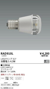 �y15000�~�`�����������z�����Ɩ� LED�d�� RAD910L RAD-910L(���k�C���E����E����������)