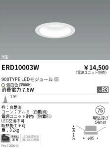 �y15,000�~�`�����������z�����Ɩ� ARCHI�x�[�X�Q��75�Q900TYPE�Q���p�Q3500K ERD10003W (���k�C�����ꗣ��������)