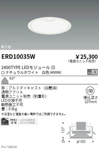 �y15,000�~�`�����������z�����Ɩ� �����_�E�����C�g�Q��150�Q2400�^2000TYPE�Q40 ERD10035W (���k�C�����ꗣ��������)