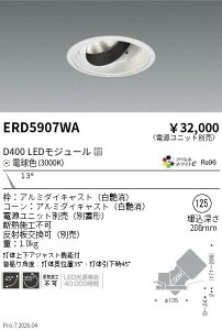 �y15,000�~�`�����������z�����Ɩ� DUAL�@���j�o�[�T��DL�@D400�@3000K�@���p ERD5907WA (���k�C�����ꗣ��������)