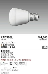 �y15,000�~�`�����������z�����Ɩ� LAMP�@E17�@40W�����@�����@2700K�@�ʑ����� RAD909L (���k�C�����ꗣ��������)