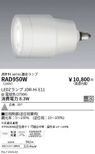 �y15,000�~�`�����������z�����Ɩ� JDR�|Hi�����v�Q2700K�QRa83�Q�L�p�Q�ʑ����� RAD950W (���k�C�����ꗣ��������)
