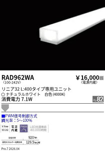 �y15,000�~�`�����������z�����Ɩ� PWM�@���j�A32�QL400�Q�g�U�z���Q4000K RAD962WA (���k�C�����ꗣ��������)