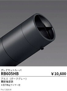 �y15,000�~�`�����������z�����Ɩ� D300�p�@�O���A�J�b�g���[�o�@�_�[�N�O���[�Q�d�ω��d�l RB605HB (���k�C�����ꗣ��������)